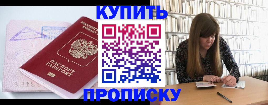 пропишу в квартире в Мордовии