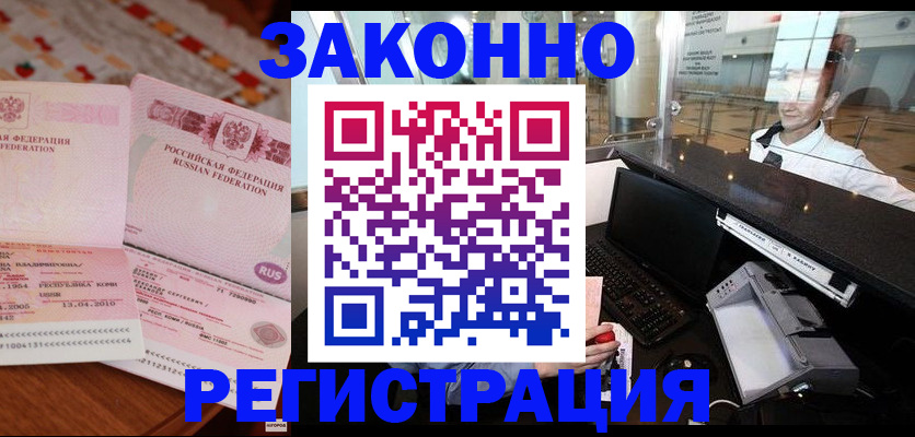 временная регистрация надежно в Мордовии